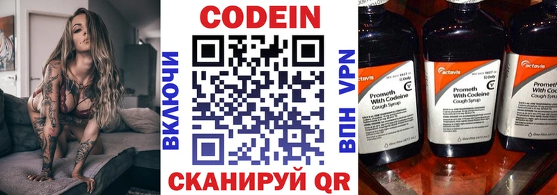 Codein напиток Lean (лин)  blacksprut ссылки  Сурск 