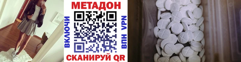 Метадон кристалл  как найти наркотики  Сурск 