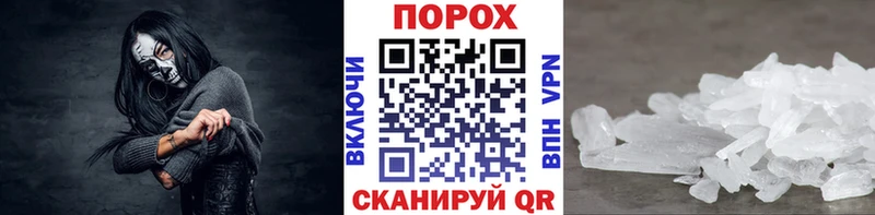 Метамфетамин пудра Сурск